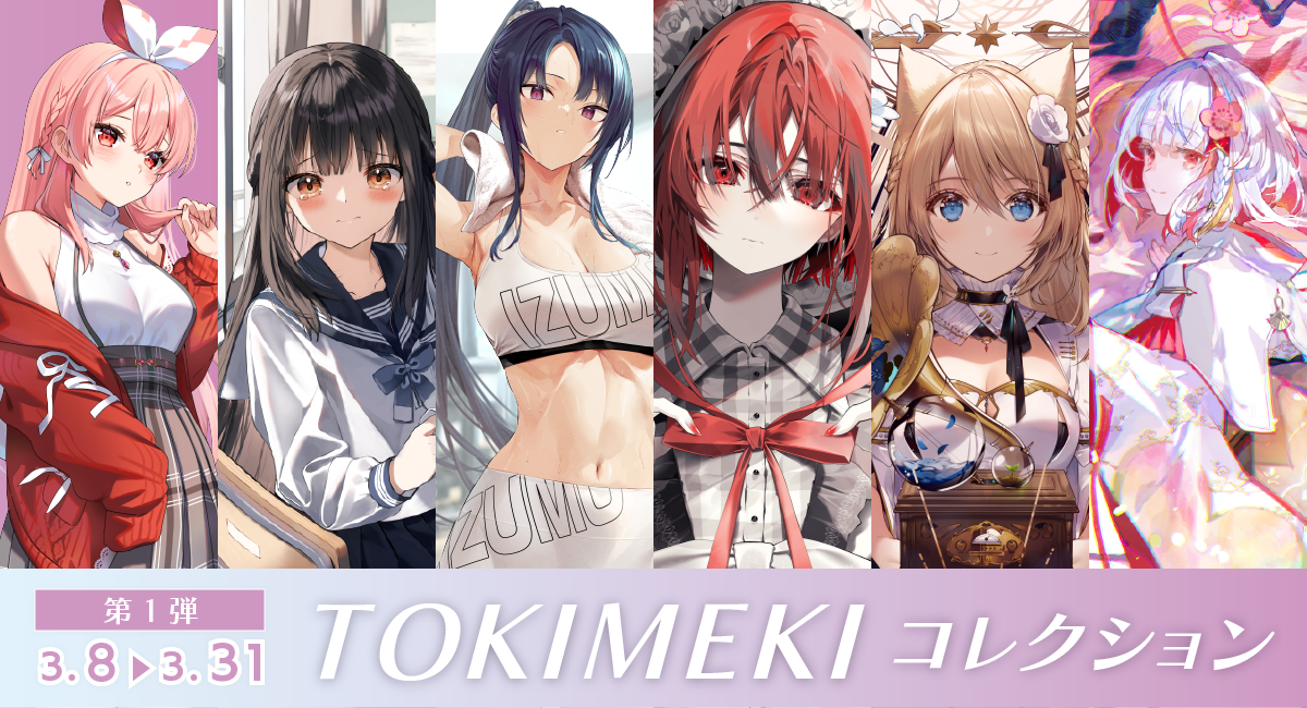 necömi 直筆サイン入り複製色紙 ワンストTOKIMEKI コレクション24 ワンストTOKIMEKIコレクション24'