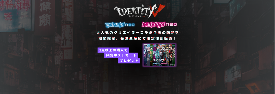 第5人格 ポストカード・ステッカー等 35点セット 予約商品9月下旬発送】Identity V 第五人格 シングルクリア