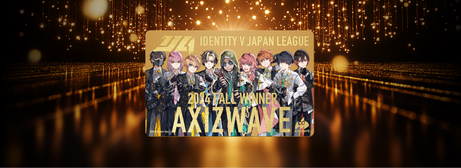 2024秋季IJL AXIZ WAVE優勝記念コラボ |全商品一覧