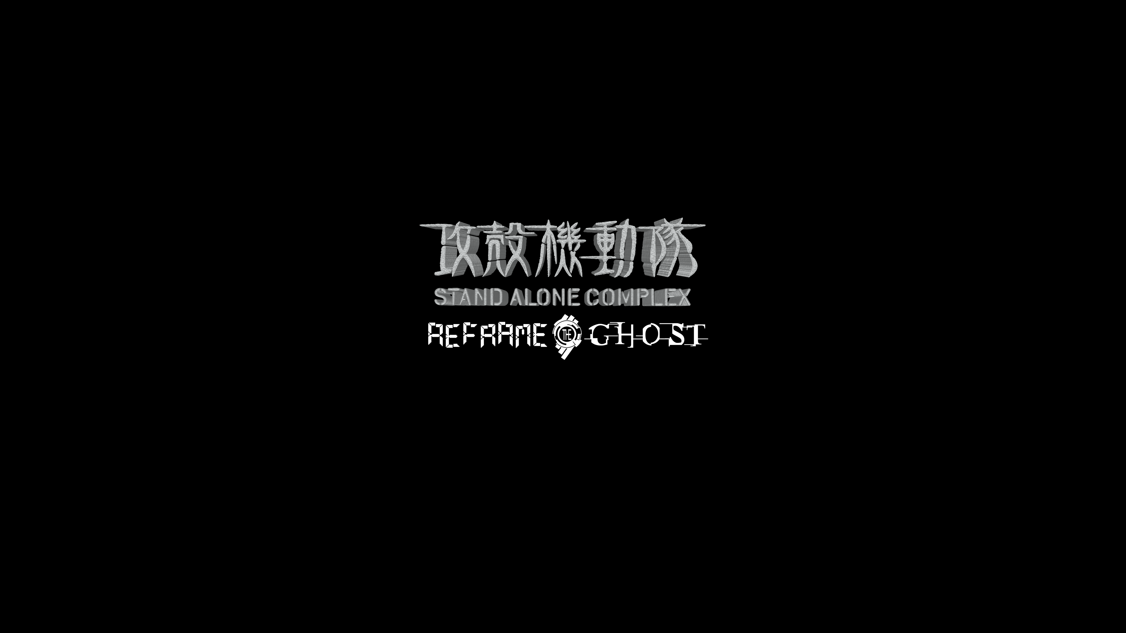 《なるめ》<br>攻殻機動隊S.A.C.コラボ