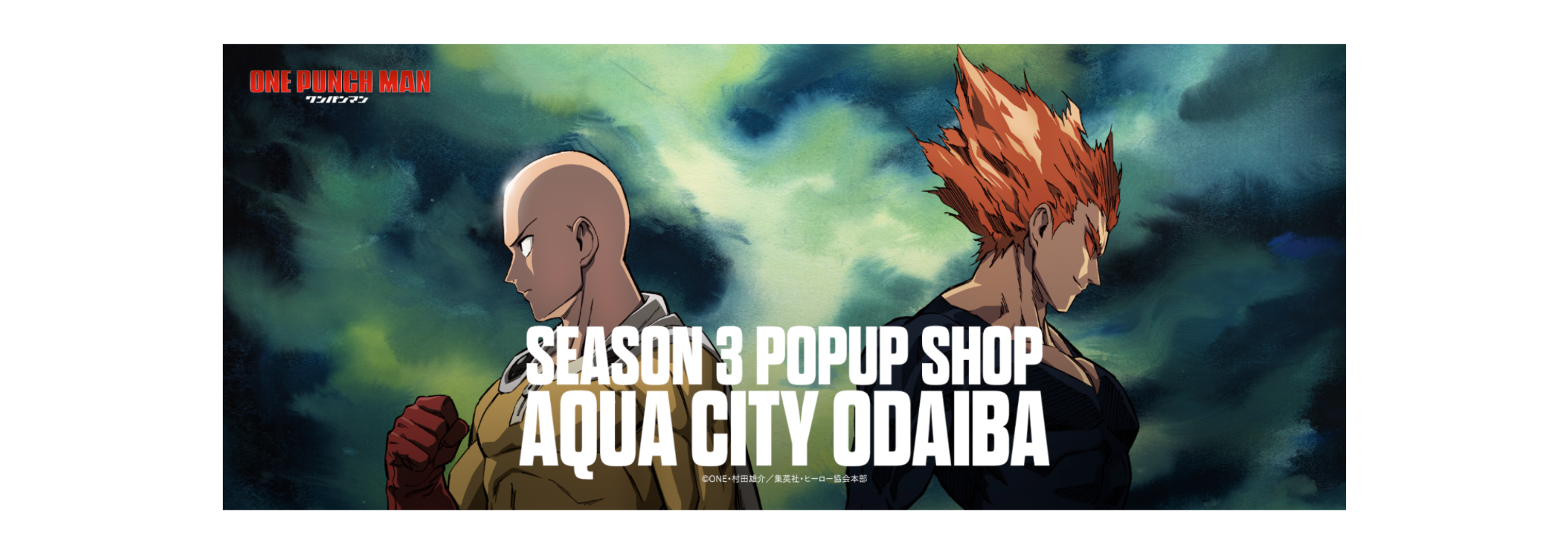 アニメ「ワンパンマン」第3期 POPUP｜全商品一覧