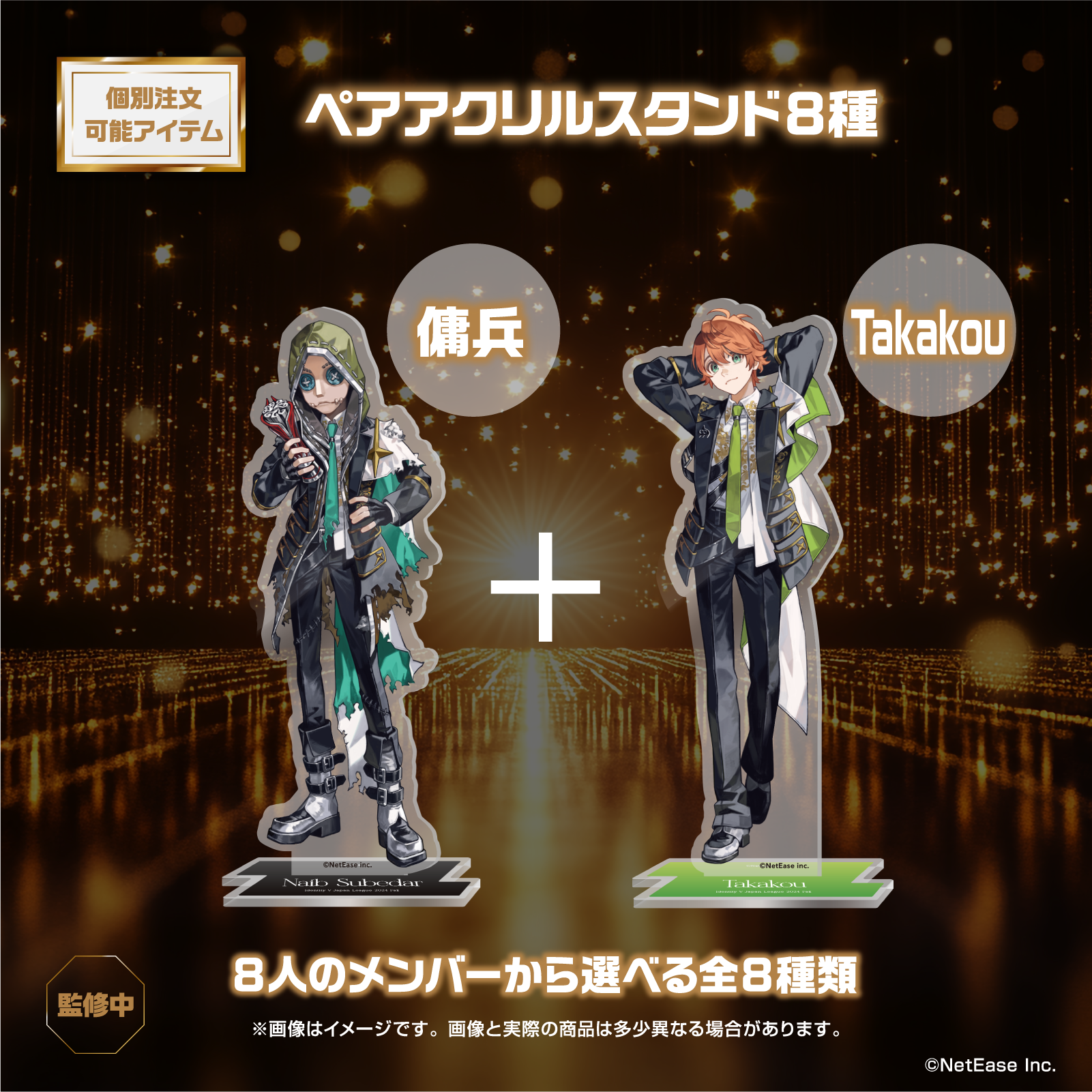 ダイタク 無限大ホール 正月アクスタ アクリルスタンド ヨシモト ダイタク 無限大ホール 正月アクスタ アクリルスタンド ヨシモト