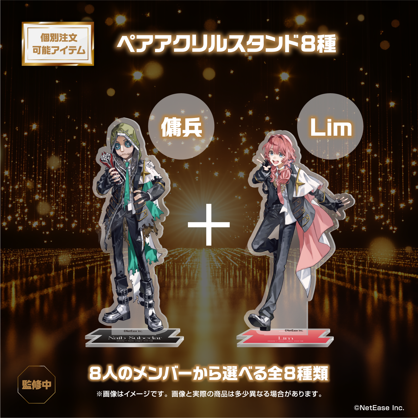 【新品・未開封】リヴリーアイランド ヴォルフ アクリルスタンド ペアアクリルスタンド」《2024秋季IJL AXIZ WAVE優勝記念コラボ》