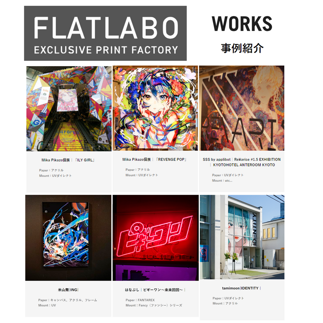 FLATLABO_1066d179-b3b2-4adf-