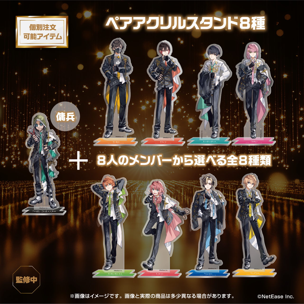 AXIZ WAVE グッズ 2024秋季IJL AXIZ WAVE優勝記念コラボ |全商品一覧