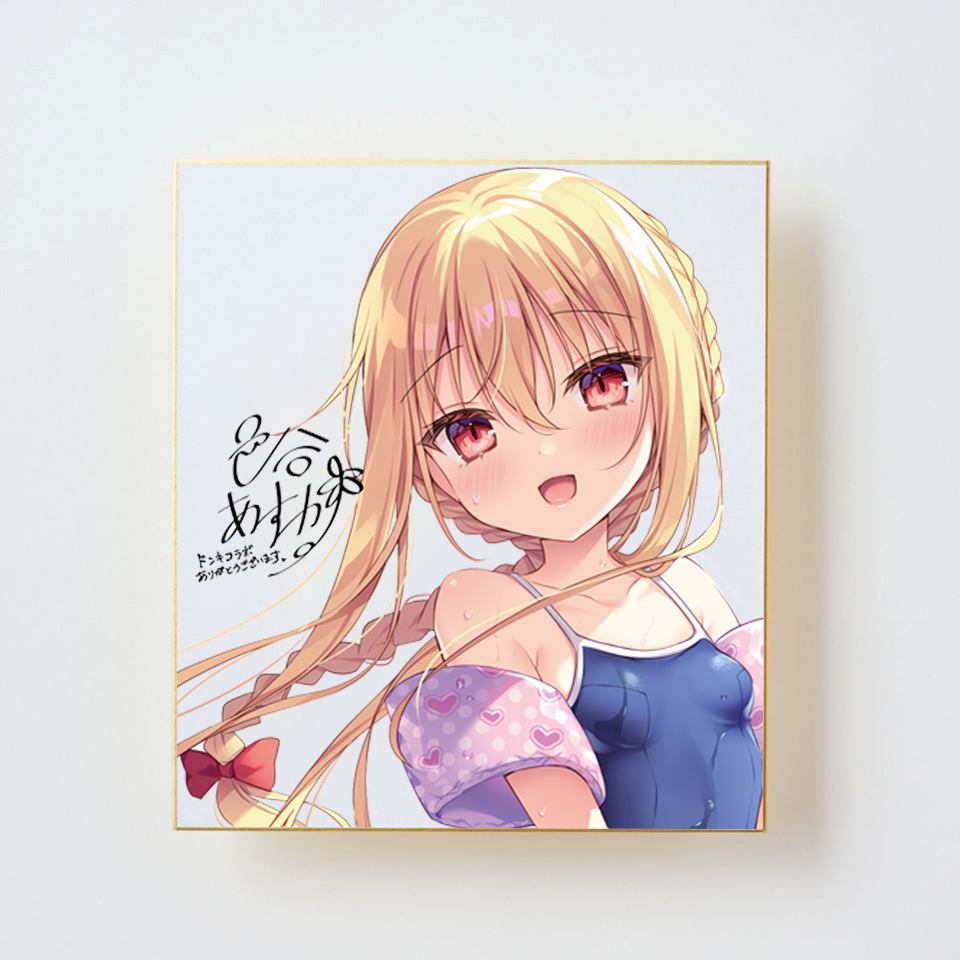 直筆サイン mignon ミニョン mignonium 限定 色紙 ケース - その他