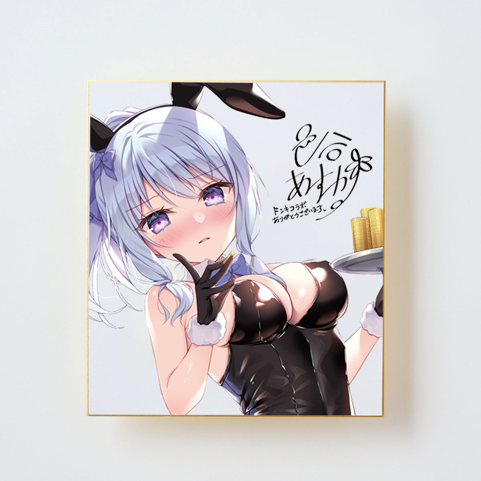 色谷あすか「直筆サイン入り色紙」<br>《彩コレクション24'》