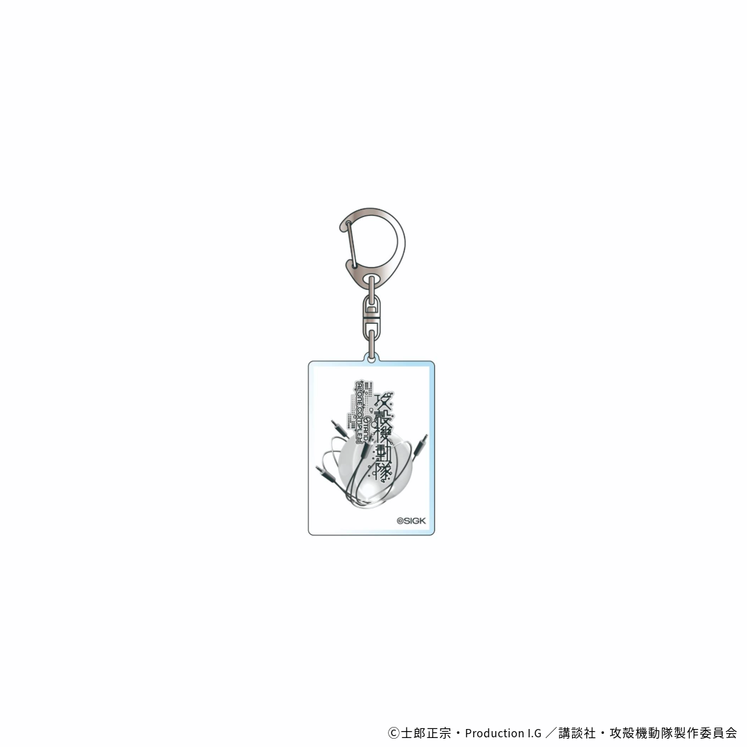 朝比奈「キーホルダー」<br>《攻殻機動隊S.A.C.×アーティストコラボ》
